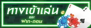 sexsy บาคาร่า เข้าสู่ระบบ
